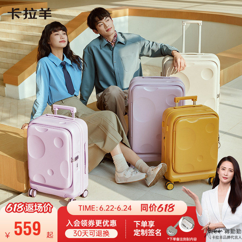 卡拉羊前开盖纯PC登机箱
