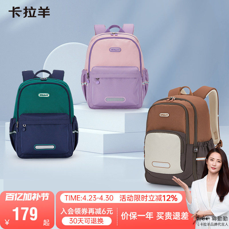 卡拉羊小学生游学包1-6年级轻便减负儿童书包女大容量双肩背包