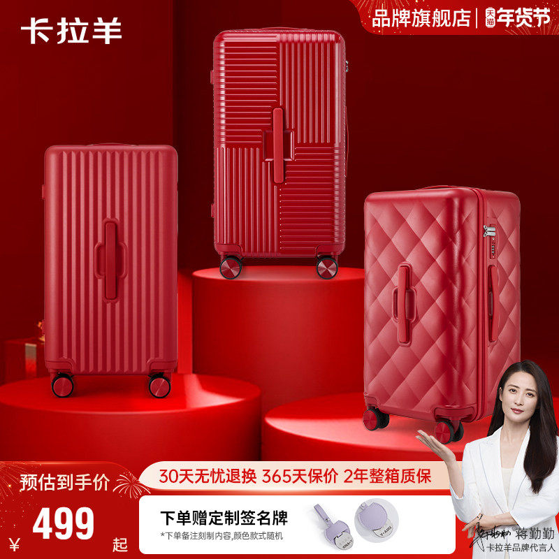 【COCO陪嫁箱】卡拉羊云朵行李箱26寸红色旅行箱结婚大容量拉杆箱