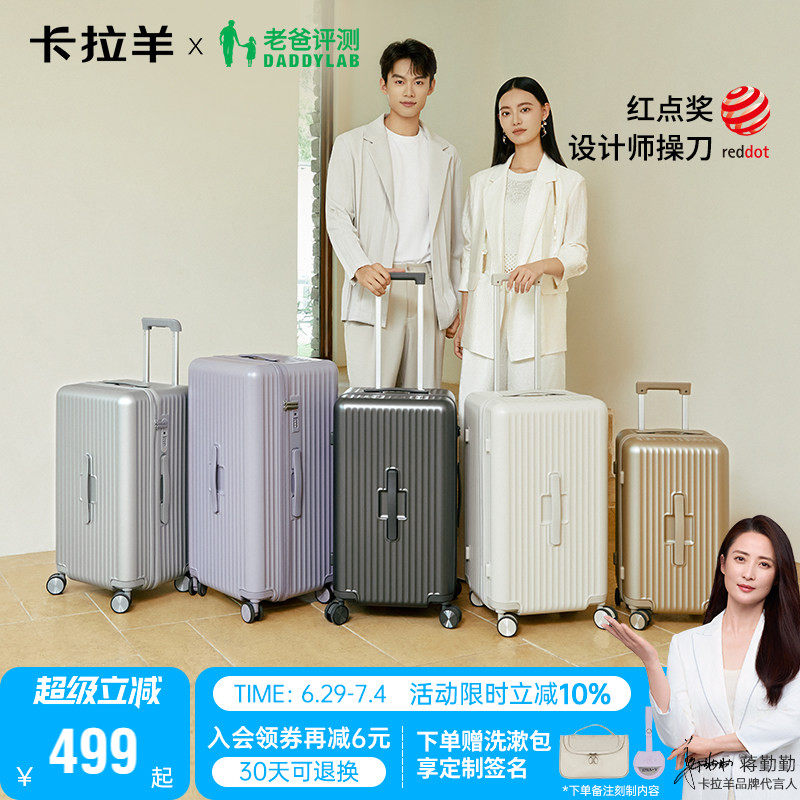 【老爸评测联名款】卡拉羊云朵箱20寸行李箱纯PC拉杆箱登机旅行箱