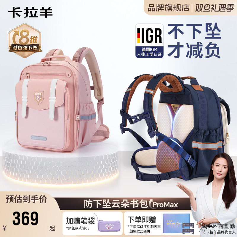 【老爸评测合作款】卡拉羊小学生双肩包减负云朵书包8维防下坠