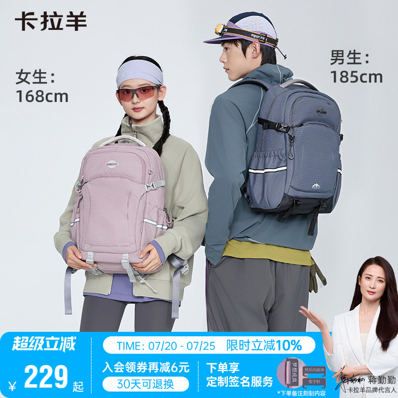 【考拉抱抱包】卡拉羊双肩包中学生书包减负大容量男登山旅游背包