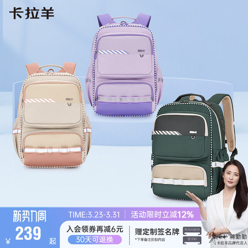 卡拉羊中学生风琴书包防下坠减负双肩包初中护脊书包大容量背包