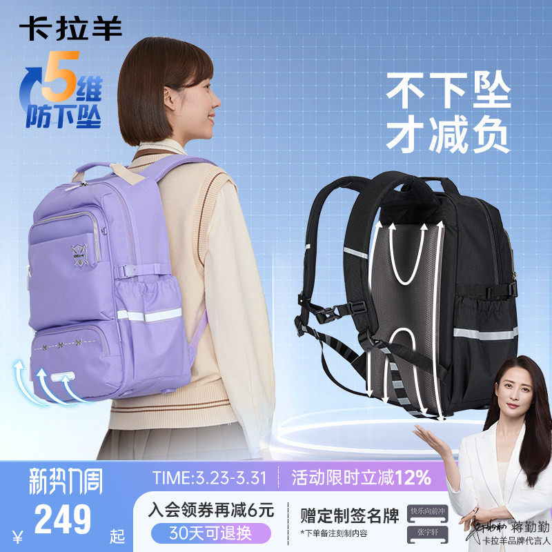 卡拉羊防下坠减负风琴书包大容量双肩包轻便百搭中学生新款男背包