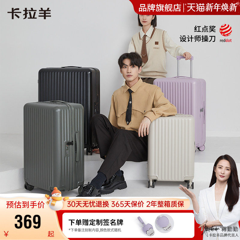 卡拉羊百川行李箱24寸拉杆箱女20手提箱大容量28寸旅行箱登机箱