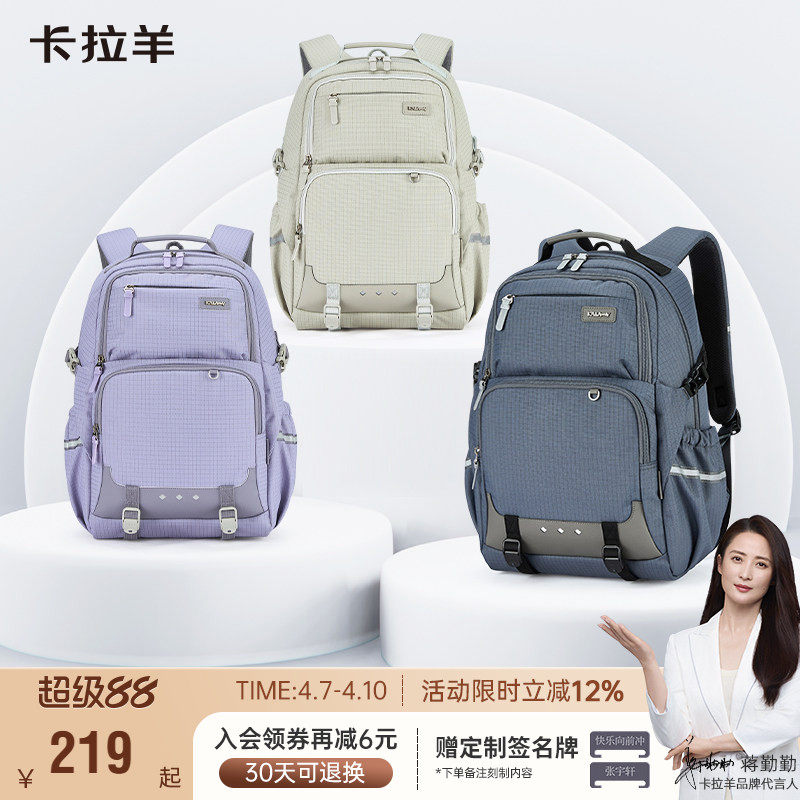 【考拉抱抱包】卡拉羊大容量电脑双肩背包男轻便减负中学生书包