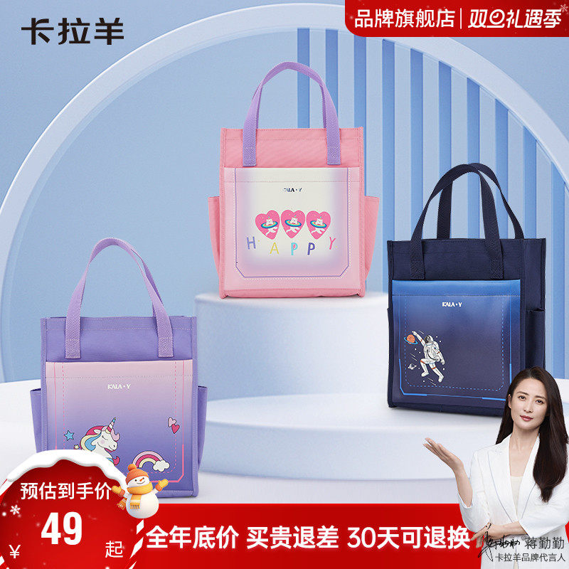 卡拉羊补习袋多功能多隔层学生女抑菌补课袋男儿童小学生宇航飞