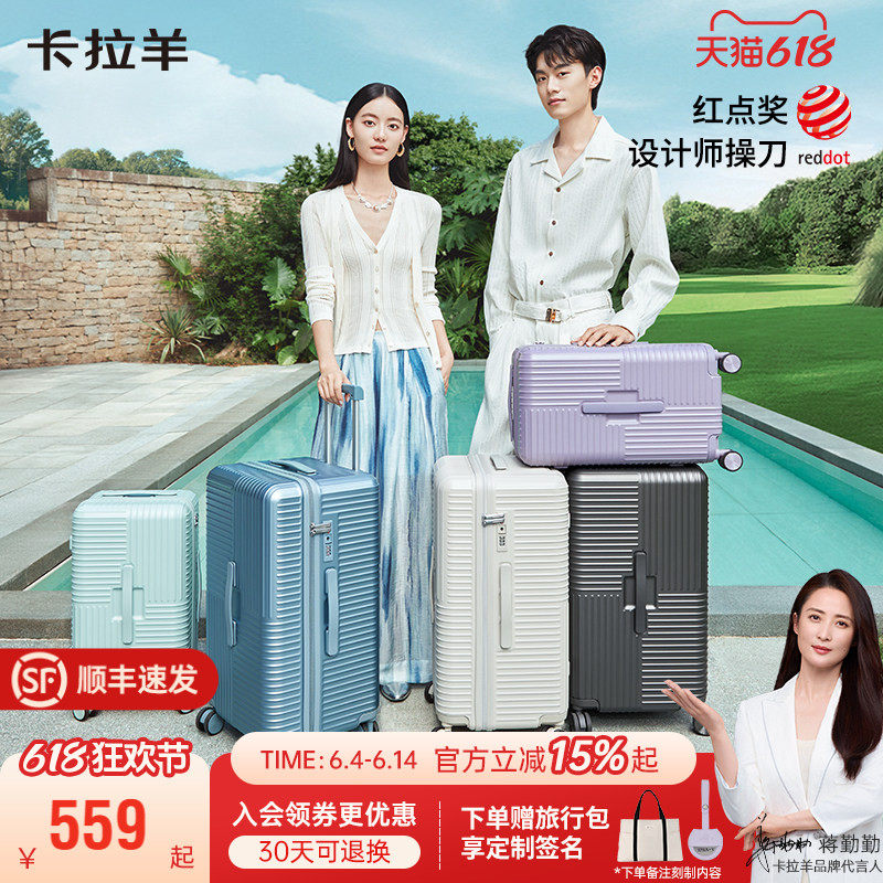 【蒋勤勤代言】卡拉羊云朵箱大容量行李箱鎏金板材纯PC登机旅行箱