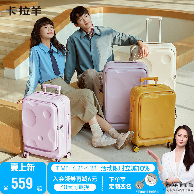 卡拉羊前开盖纯PC登机箱