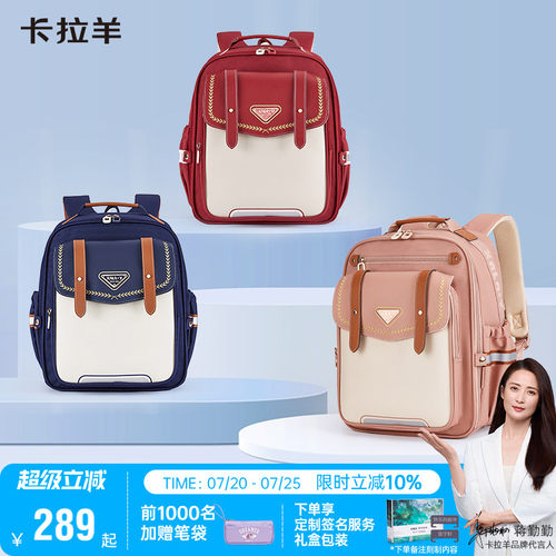 卡拉羊小学生云朵书包3.0