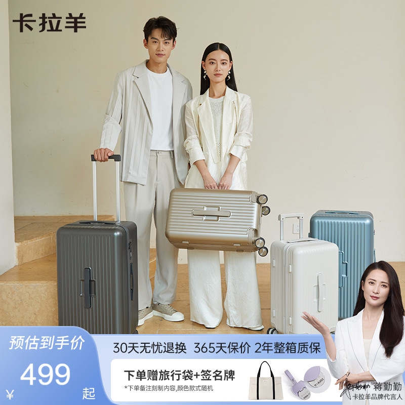 卡拉羊魔方体超轻云朵行李箱