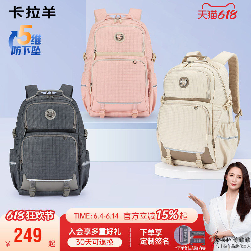 卡拉羊初中生风琴书包高中生女肩负背包男大容量轻便双肩包防下坠