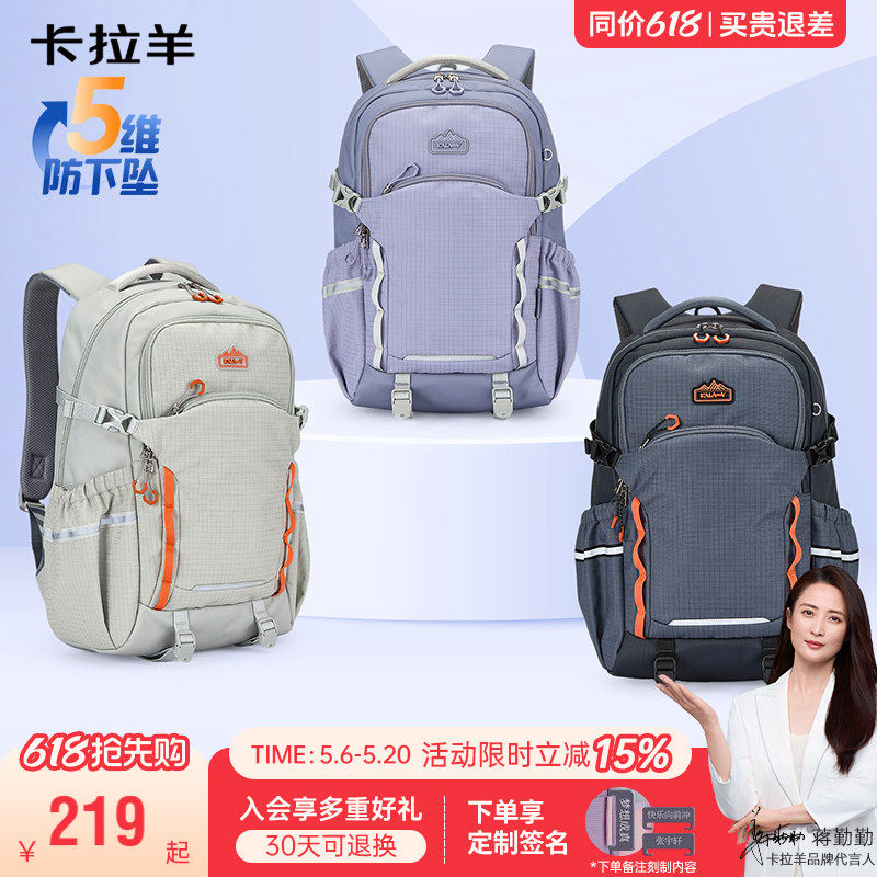 【考拉抱抱包】卡拉羊大容量户外双肩背包徒步登山防下坠书包新款