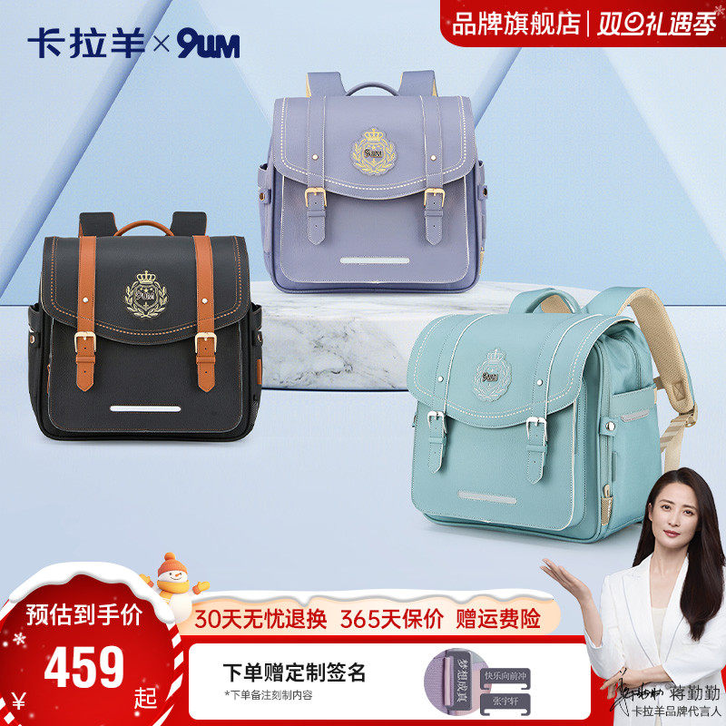 【7维减负防下坠】卡拉羊九微米1-4年级小学生防下坠气囊减负书包