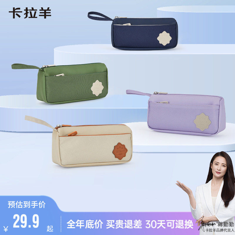 卡拉羊多功能双层抑菌笔袋学生包袋配件