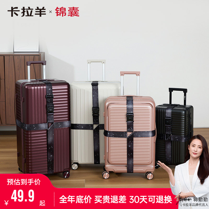 卡拉羊时尚加固捆箱带卡扣可调节行李箱配件旅行箱防爆可调节箱带