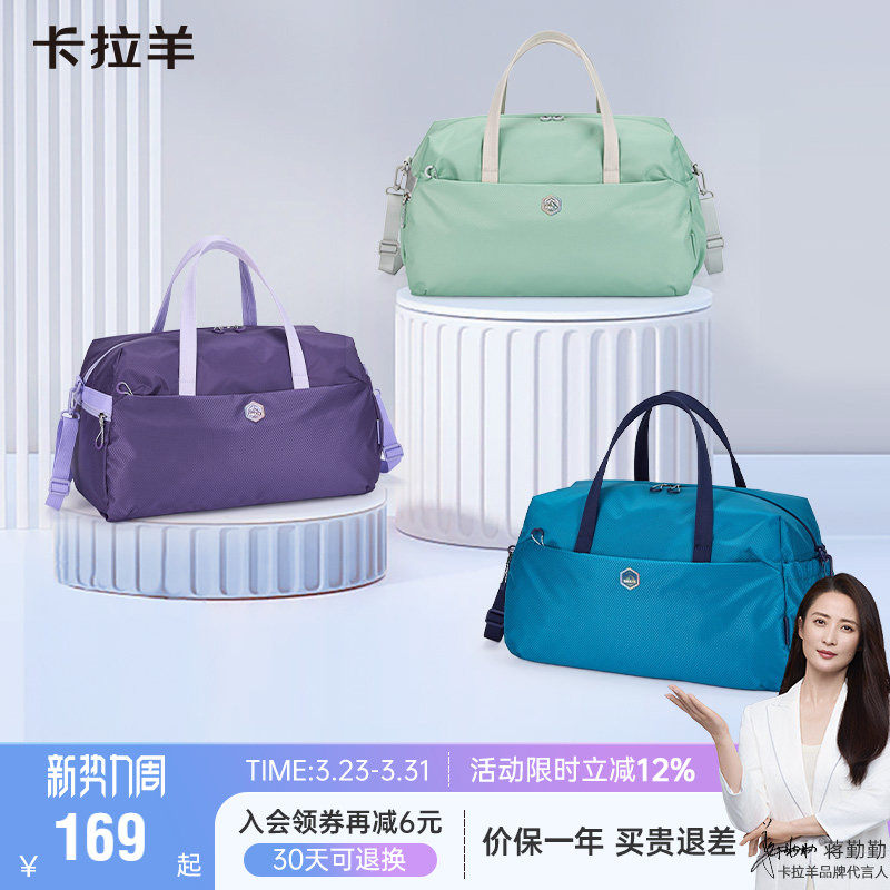 卡拉羊旅行包大容量轻便女健身包运动包收纳包短途男行李袋