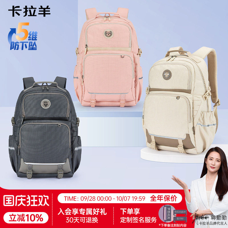 卡拉羊初中生风琴书包高中生女肩负背包男大容量轻便双肩包防下坠