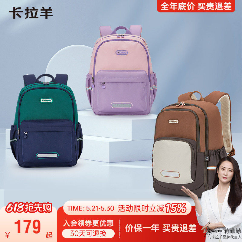 【六一儿童节礼物】卡拉羊小学生游学包减负书包女大容量双肩背包