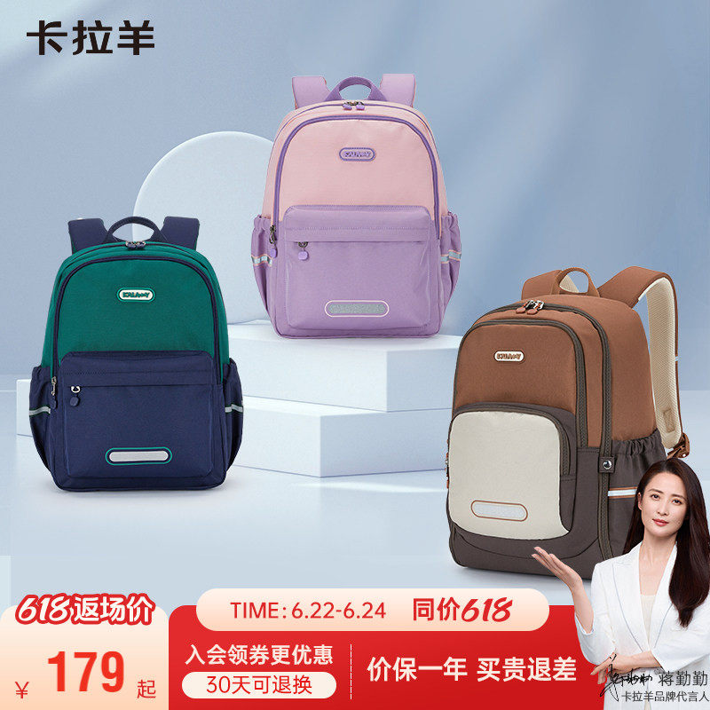卡拉羊轻便大容量游学包