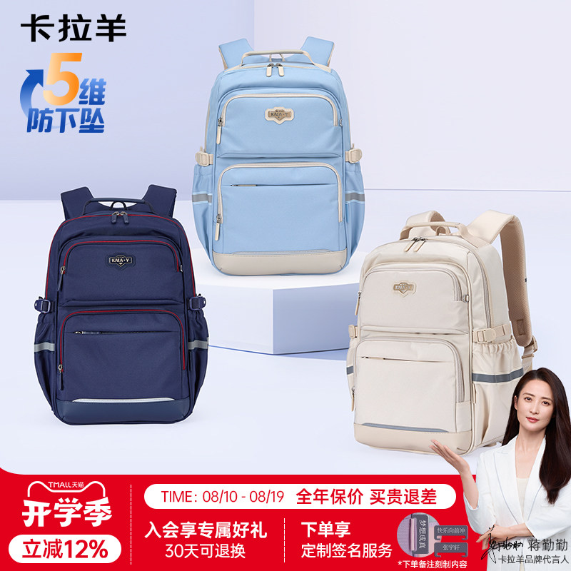 卡拉羊风琴书包初中生女防下坠减负双肩背包大容量多隔层防泼水