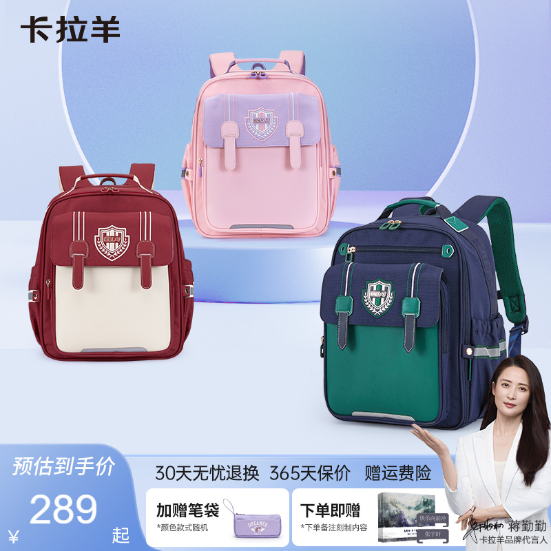 卡拉羊1-4-6年级小学生云朵书包减负防下坠幼升小大容量双肩包新