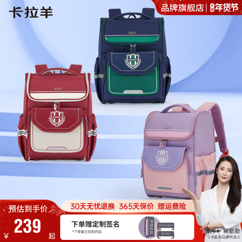 卡拉羊1-4-6年级小学生减负防下坠大嘴书包轻便男女儿童护脊背包