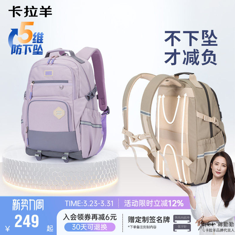 卡拉羊中学生减负书包大容量防下坠双肩包轻便防水背包男初中生