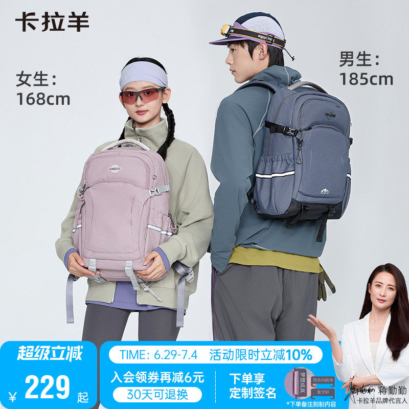 【考拉抱抱包】卡拉羊双肩包中学生书包减负大容量男登山旅游背包
