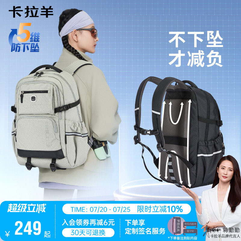 【考拉抱抱包】卡拉羊减负双肩包户外大容量休闲背包中学生书包新