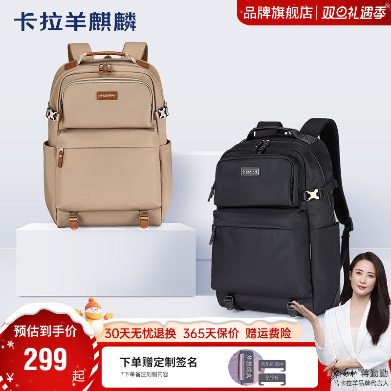 卡拉羊麒麟商务电脑背包双肩包男款大容量旅行背包女款户外登山包