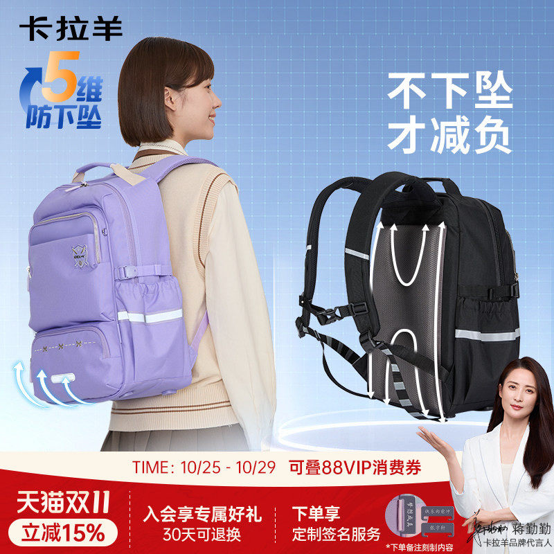 卡拉羊防下坠减负风琴书包大容量双肩包轻便百搭中学生新款男背包