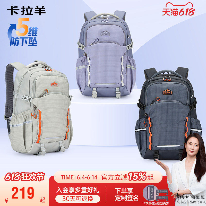 【考拉抱抱包】卡拉羊大容量户外双肩背包徒步登山防下坠书包新款