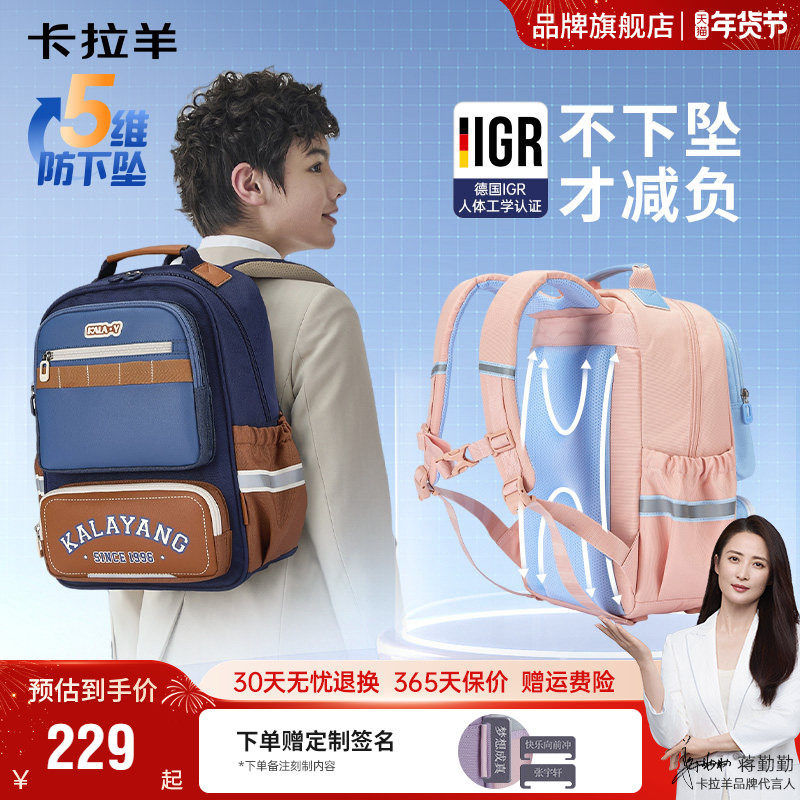 卡拉羊1-4-6年级小学生防下坠风琴书包减负轻便女大容量双肩包男,箱包皮具/热销女包/男包,双肩背包,淘宝优惠券,粉丝福利购,淘宝优惠卷