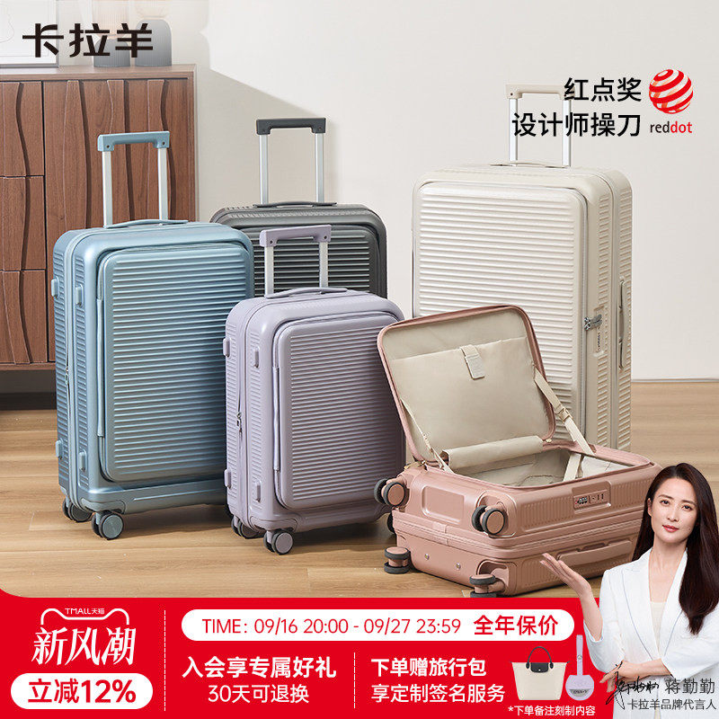 卡拉羊纯PC可扩容登机拉杆箱