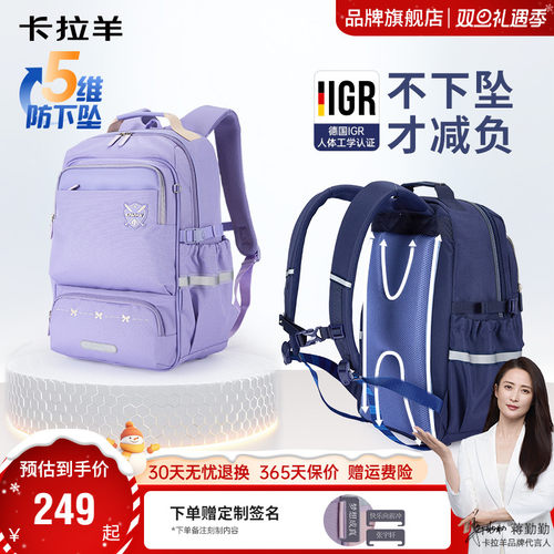 卡拉羊防下坠减负风琴书包大容量双肩包轻便百搭中学生新款男背包