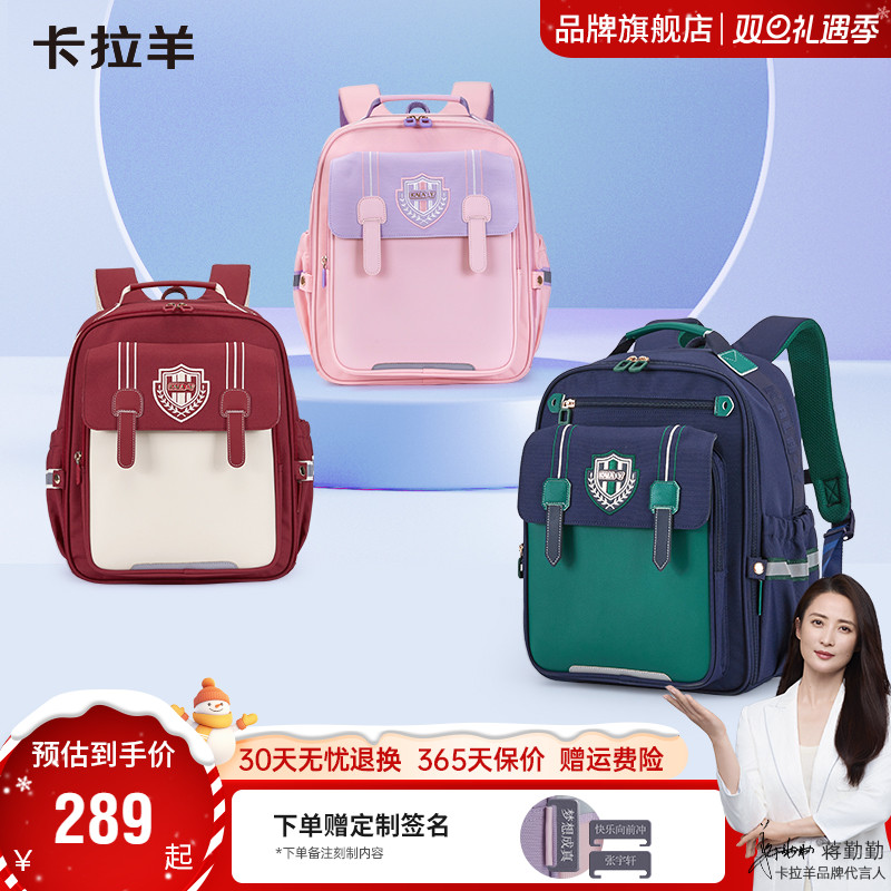 卡拉羊小学生云朵书包3.0