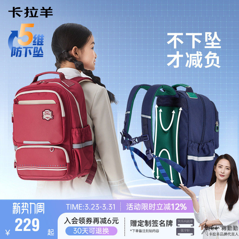 卡拉羊小学生减负风琴书包1-6年级防下坠大容量轻便双肩背包男