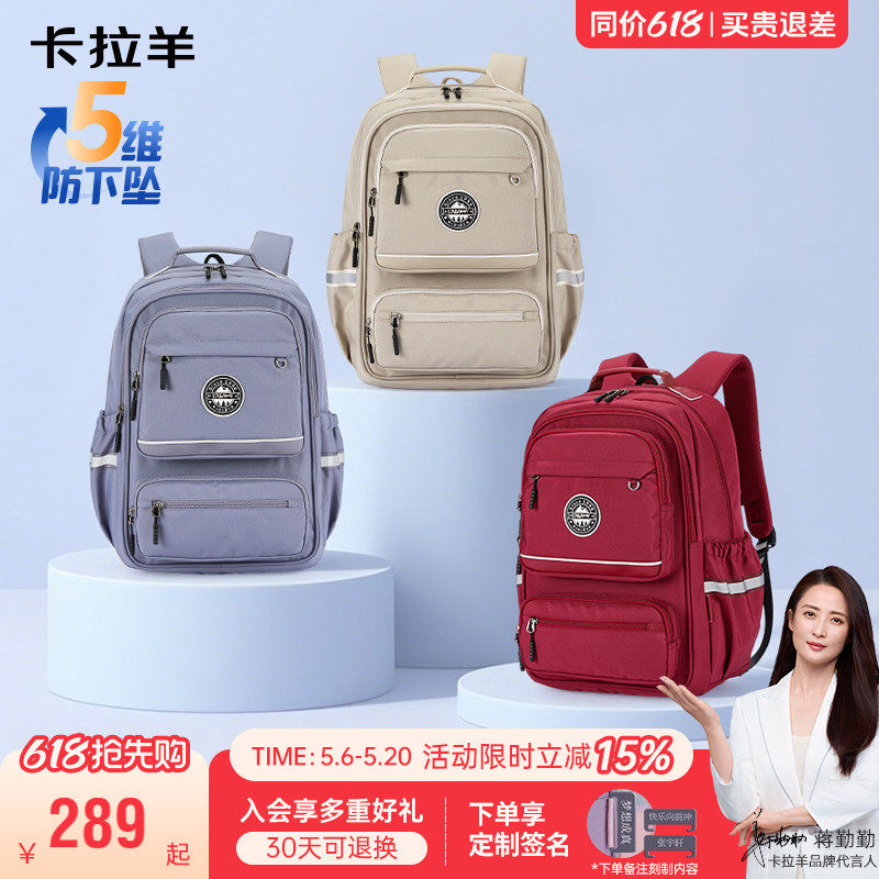 【风琴书包PLUS】卡拉羊中学生书包大容量减负双肩包放下坠背包男