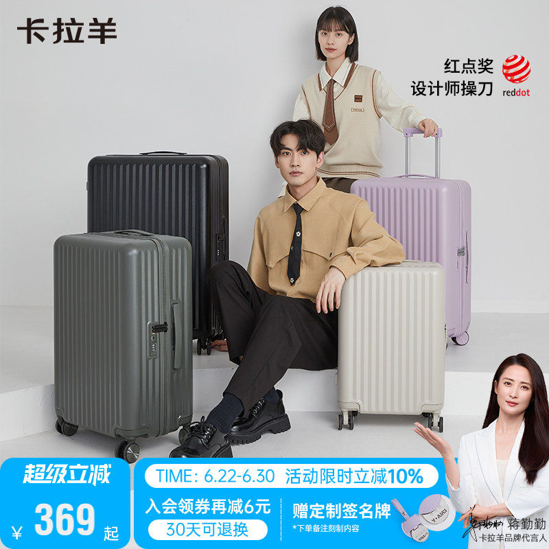 卡拉羊百川行李箱24寸拉杆箱女20手提箱大容量28寸旅行箱登机箱