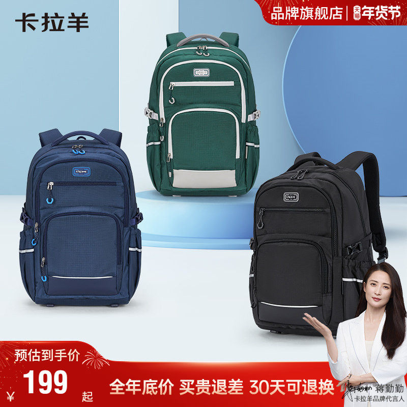 卡拉羊大容量减负中学生书包轻便双肩包男背包女商务电脑包