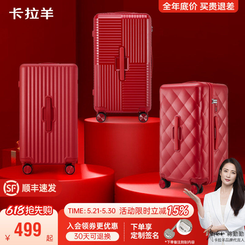 【COCO陪嫁箱】卡拉羊云朵箱26寸旅行箱结婚行李箱大容量拉杆箱