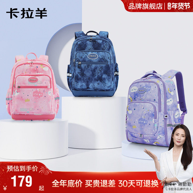 卡拉羊超轻游学书包小学生男女1-3-6年级儿童补习包防泼水双肩包,箱包皮具/热销女包/男包,双肩背包,淘宝优惠券,粉丝福利购,淘宝优惠卷