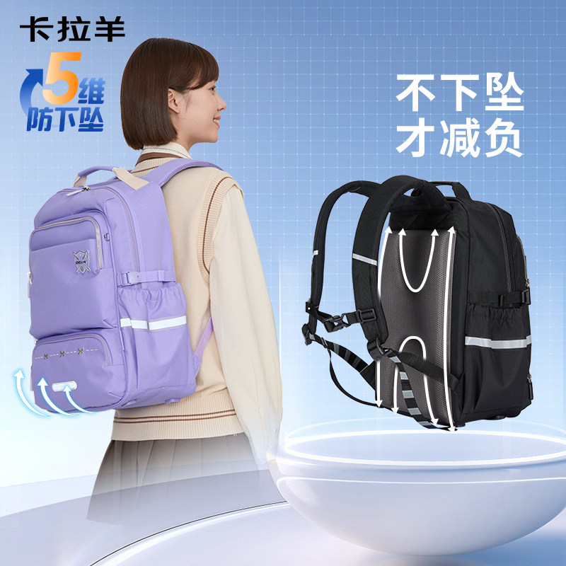 卡拉羊防下坠减负风琴书包大容量双肩包轻便百搭中学生新款男背包