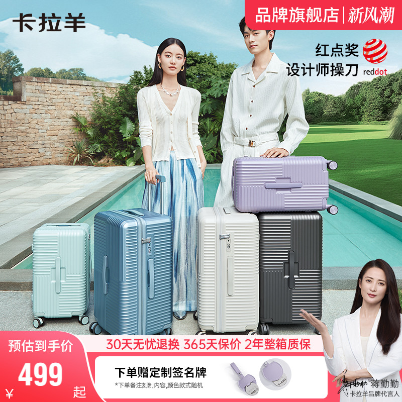 卡拉羊新品首发魔方体云朵行李箱