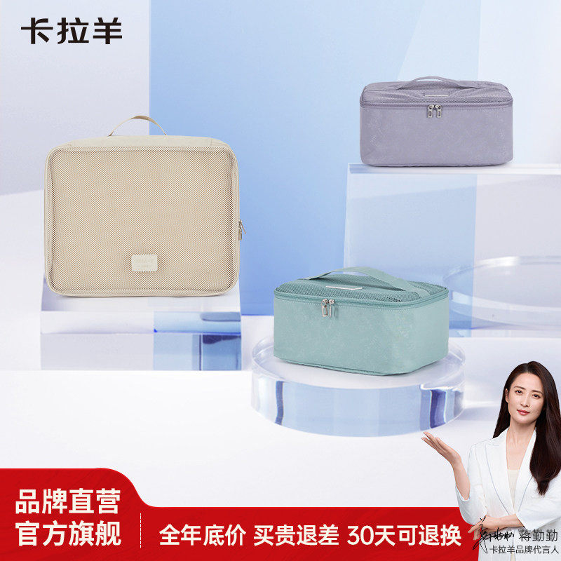 卡拉羊多功能洗漱收纳轻便化妆包旅行出差收纳袋三件套旅行箱配件