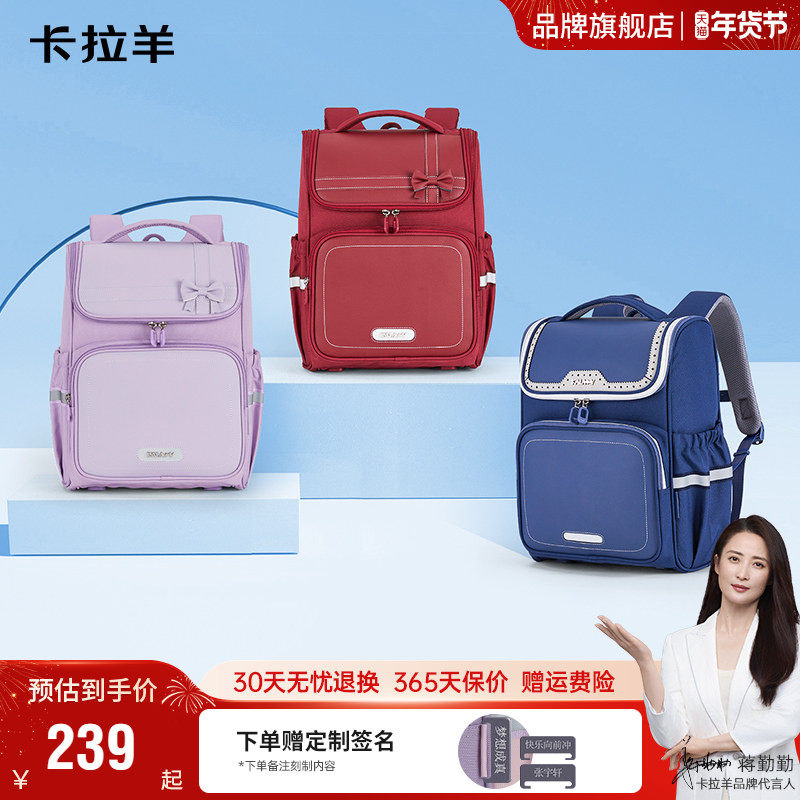 卡拉羊小学生减负防下坠大嘴书包护脊1-4-6年级儿童轻便背包男女,箱包皮具/热销女包/男包,双肩背包,淘宝优惠券,粉丝福利购,淘宝优惠卷