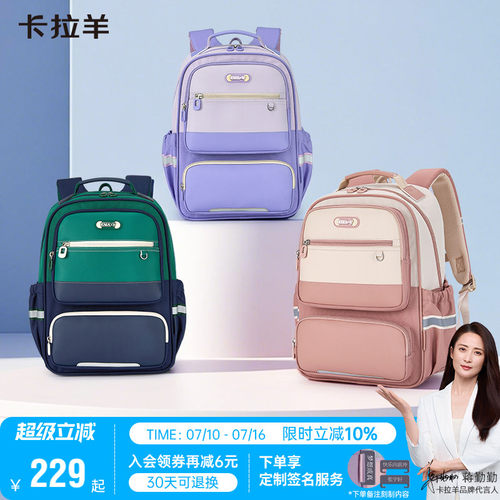 卡拉羊大容量小学生书包