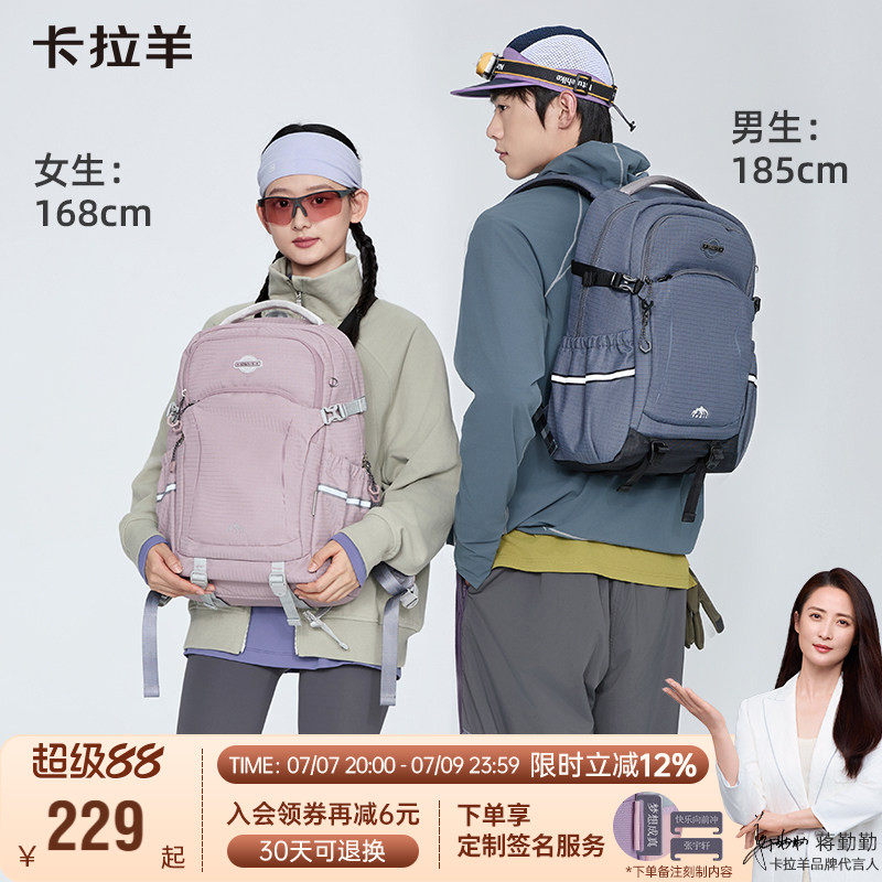 【考拉抱抱包】卡拉羊双肩包中学生书包减负大容量男登山旅游背包