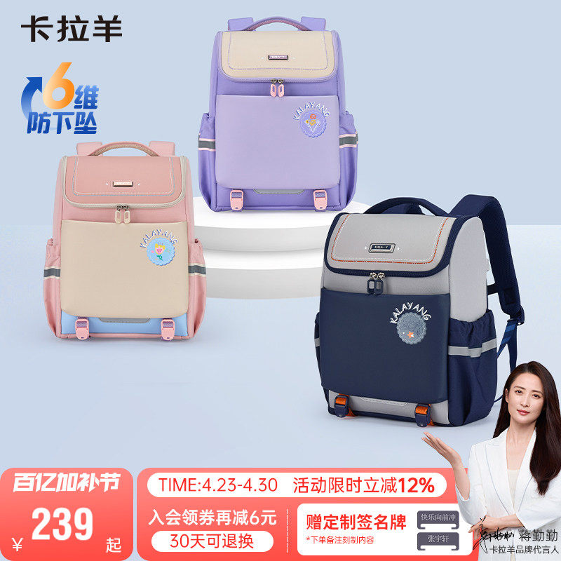 【大嘴3.0】卡拉羊小学生书包1-6年级防下坠减负双肩背包女新款